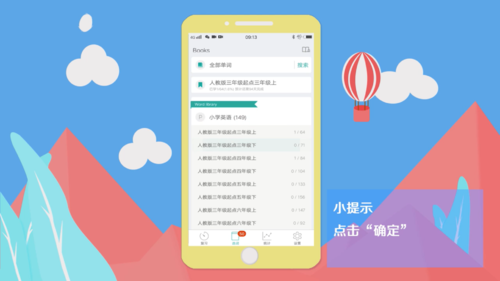 墨墨背單詞怎么換書