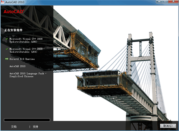 AutoCAD2010中文破解版安裝方法