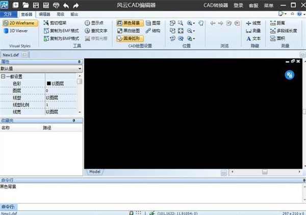風云CAD編輯器截圖