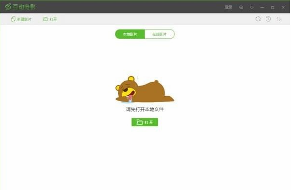 優(yōu)芽互動電影客戶端介紹1