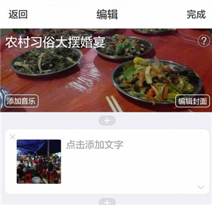 美篇電腦版怎么制作