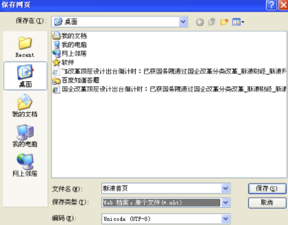 美篇電腦版怎么轉(zhuǎn)換成文檔