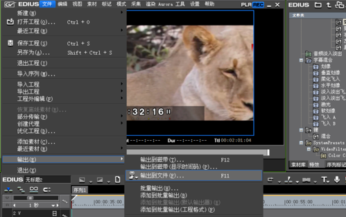 Edius6中文破解版怎么輸出mp4
