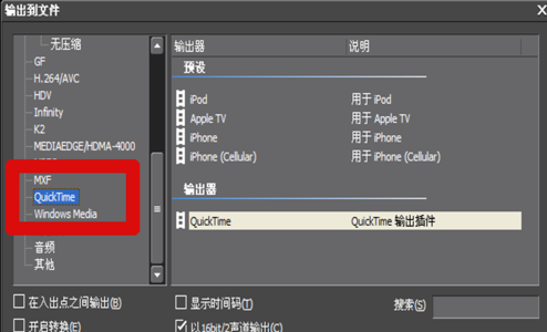 Edius6中文破解版怎么輸出mp4