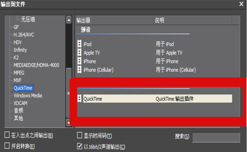 Edius6中文破解版怎么輸出mp4