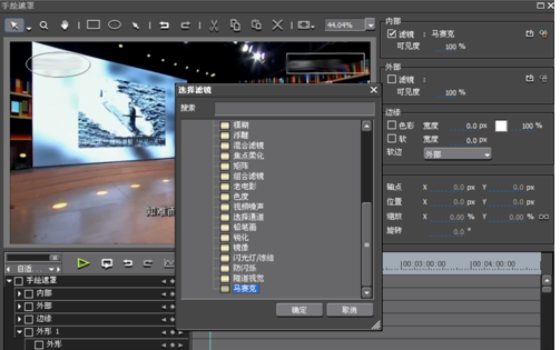 Edius6中文破解版打馬賽克