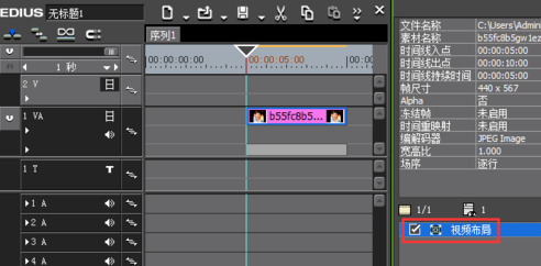 Edius6中文破解版如何逐步放大照片