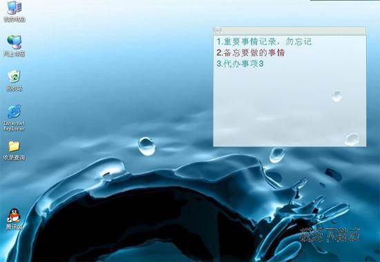 桌面記事貼軟件截圖