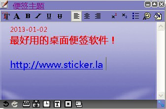 Sticker桌面便簽官方