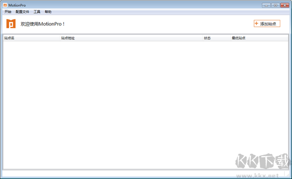 MotionPro電腦版中文版