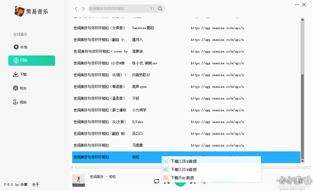 簡(jiǎn)易音樂播放器