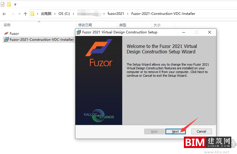 Fuzor軟件中文版