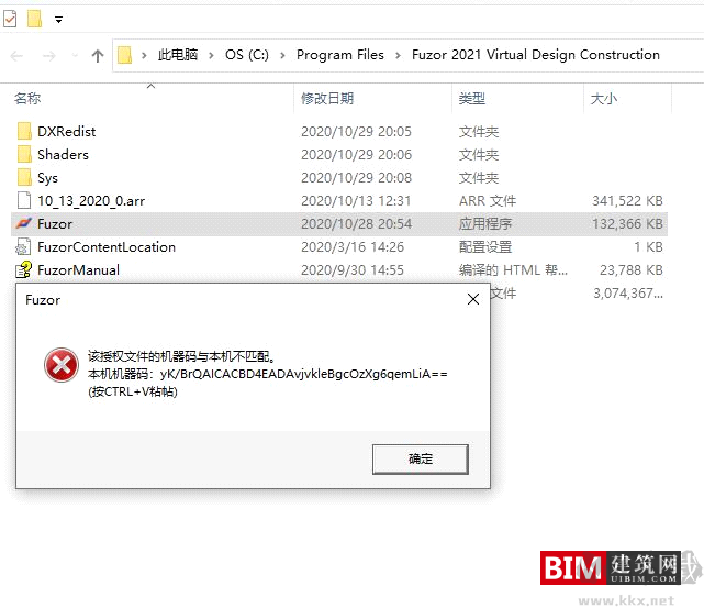 Fuzor軟件中文版