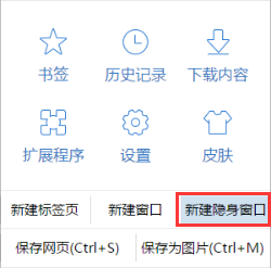 谷歌雙核瀏覽器