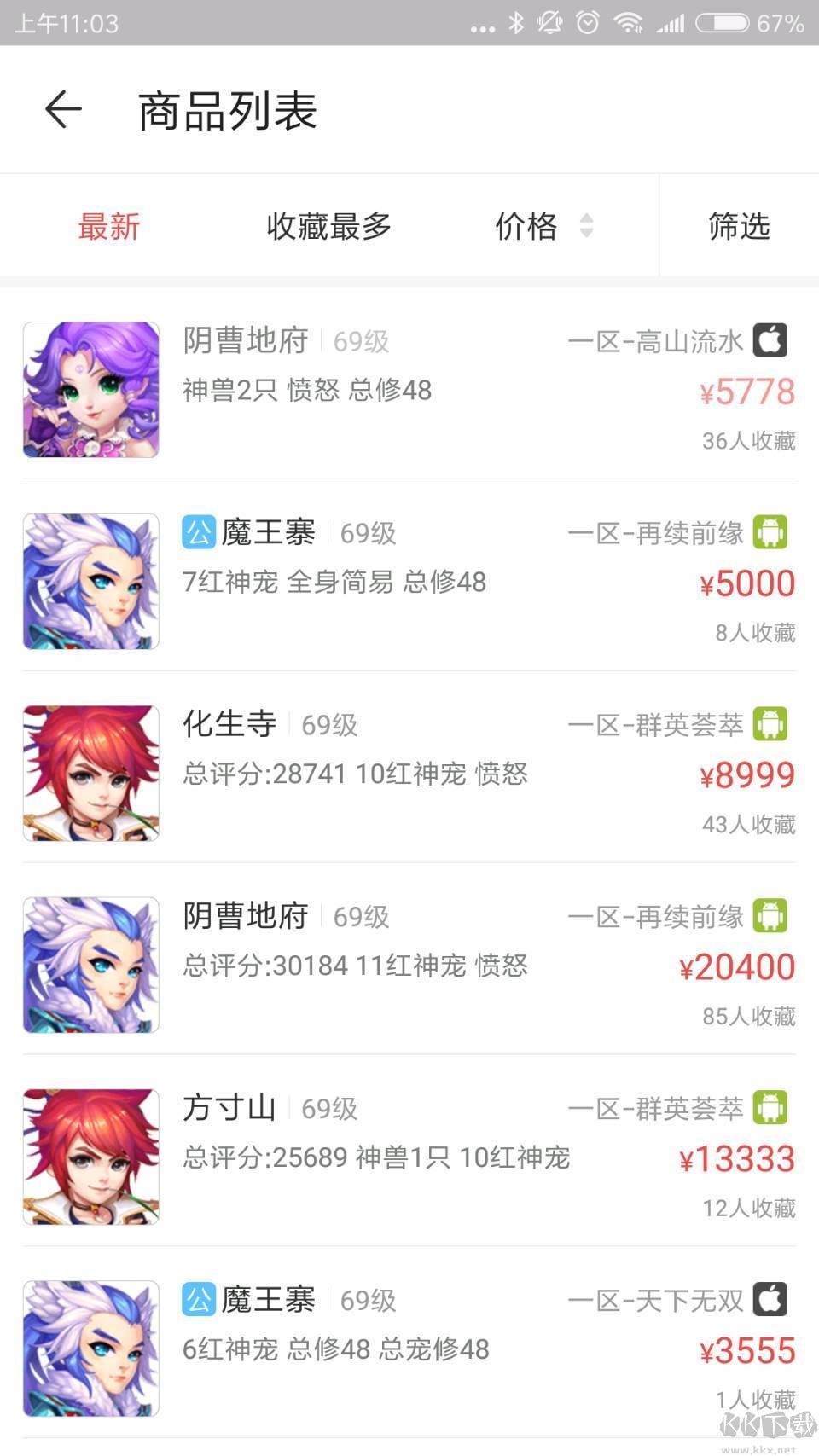 網(wǎng)易藏寶閣