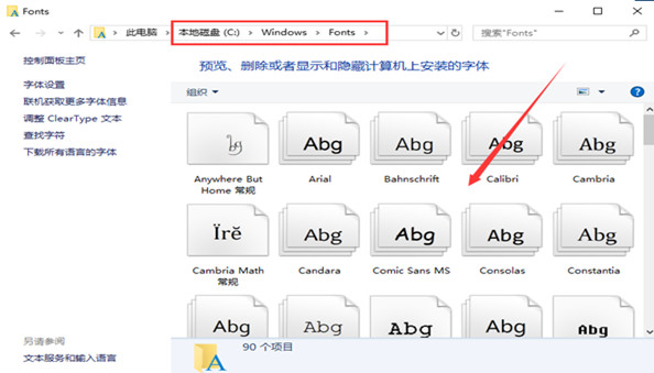 CAD常用字體整合包下載