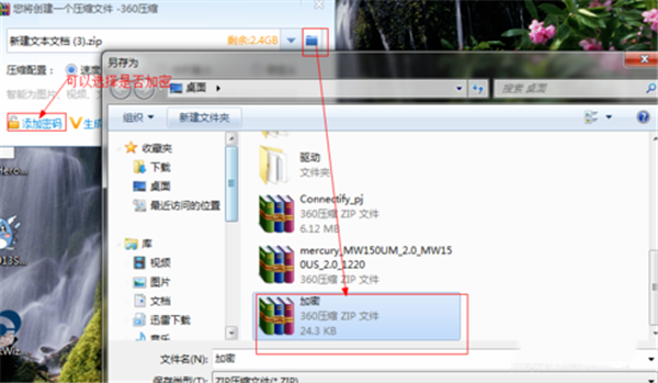 360壓縮2021官方下載