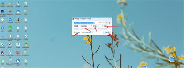 360壓縮2021官方下載
