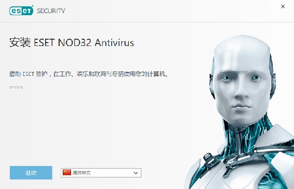 ESET NOD32漢化版安裝方法1