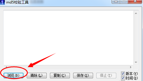 Hasher Pro(MD5校驗(yàn)工具)