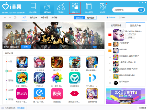 i蘋果助手(蘋果手機(jī)管理工具)