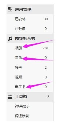 i蘋果助手(蘋果手機(jī)管理工具)
