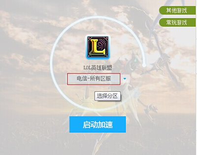 海豚加速器破解版下載