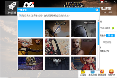 海豚加速器破解版下載