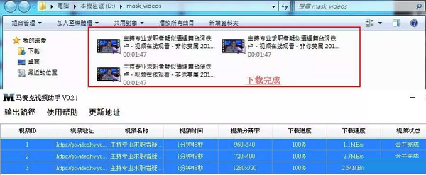 馬賽克視頻助手(視頻下載編輯軟件)