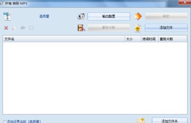 格式工廠去廣告精簡版