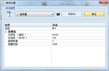 格式工廠去廣告精簡版