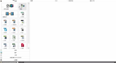 格式工廠去廣告精簡版