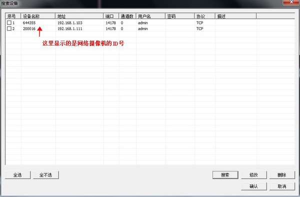 SricamPC(攝像頭監(jiān)控軟件)