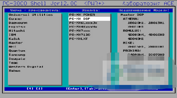 PC3000專業(yè)硬盤修復軟件