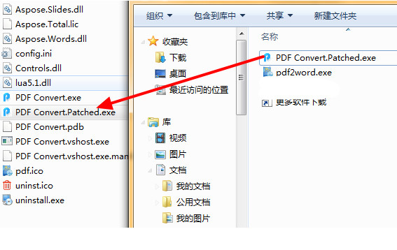 迅捷PDF轉(zhuǎn)換器2021最新下載
