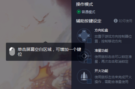 騰訊安卓模擬器使用幫助3