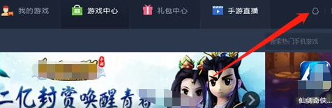 騰訊安卓模擬器使用幫助6