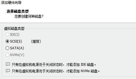 VMware15破解版新建虛擬磁盤教程