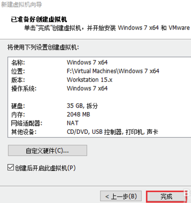 VMware15破解版怎么安裝系統(tǒng)