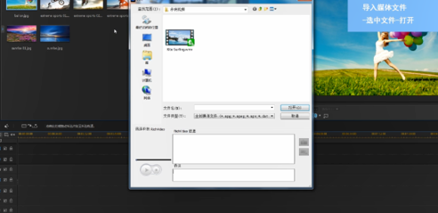 威力導演32位使用教程
