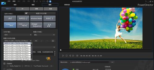 威力導演怎么導出mp4