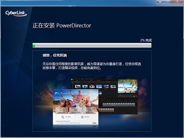 威力導演32位安裝方法