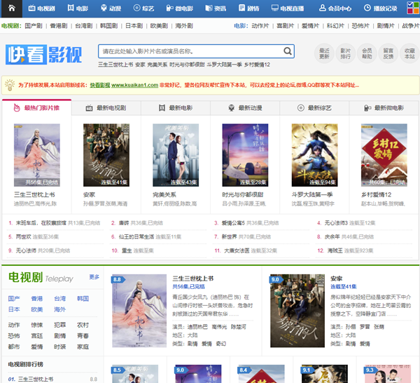 快看視頻電腦版截圖