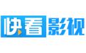 快看視頻電腦版【在線觀看視頻】 V3.0破解版