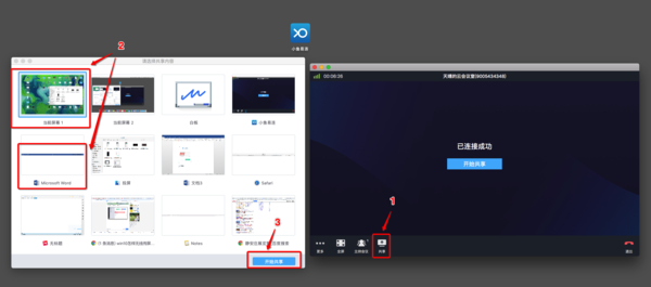 小魚易連PC客戶端使用說明6