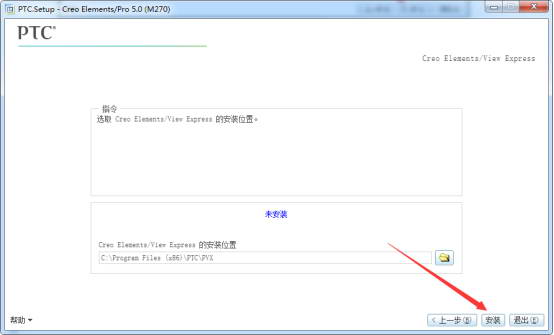Creo7.0破解版安裝方法