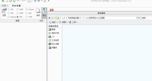 Creo7.0破解版怎么導(dǎo)出CAD圖