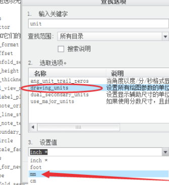 Creo7.0破解版怎么改單位