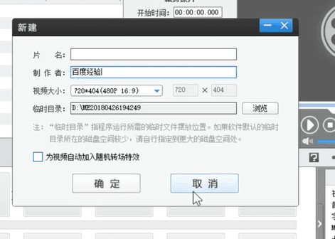 愛剪輯電腦版使用說明1