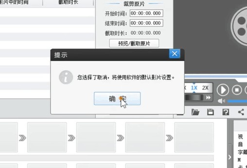 愛剪輯電腦版使用說明2